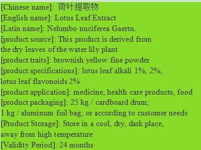 Product Information of Lotus Leaf Extract